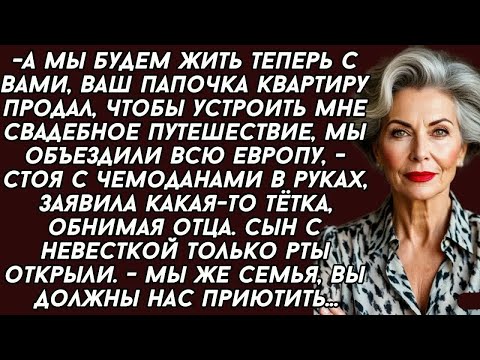 Видео: 👉 А мы будем жить теперь с вами, ваш папочка квартиру продал, чтобы устроить мне  путешествие