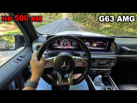 Видео: Ускорение, расход, темпомат и рыскание. Чем удивляет G63 AMG второго поколения?