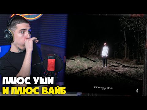 Видео: COLD CARTI — ГДЕ ТЫ БЫЛА | Реакция и разбор от RapNews