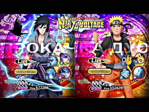 Видео: 💥ПРОКАЧКА ОГНЕННОГО ДУО НА ТОП РАНГИ! ПРОКАЧКА В ИГРЕ NXB NV/ 5.5 ANNIVERSARY