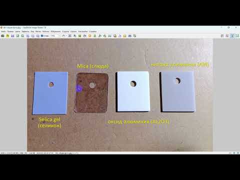 Видео: Тест всех диэлектрических термопрокладок силикон, слюда, оксид алюминия Al2O3, нитрид алюминия AlN