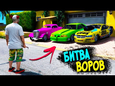 Видео: ОГРАБИЛ ОСОБНЯК МАЖОРА И УГНАЛ КУЧУ ЧИТ ДРАГСТЕРОВ ЗА 180 СЕКУНД! БИТВА ВОРОВ ПЕРЕЗАГРУЗКА В ГТА 5!