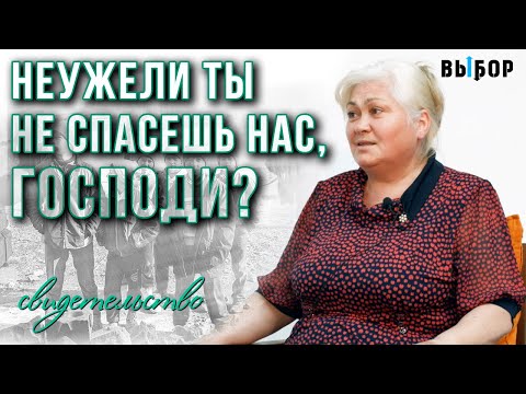 Видео: Неужели ты не спасешь, Господи?! | свидетельство | Наталья Чернякова. Выбор (Студия РХР)