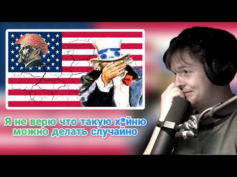 Видео: Котомодерн смотрит МХМР "США на краю пропасти"