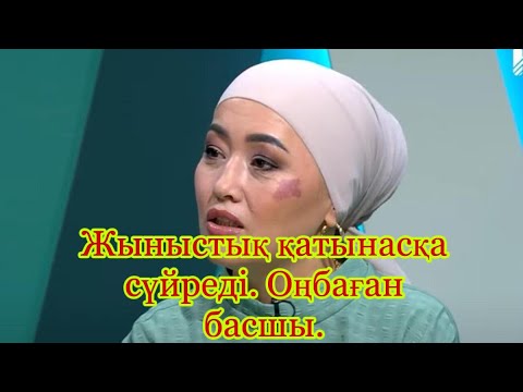 Видео: НАРКЕНЖЕГЕ БАСШЫСЫ ҚОРЛЫҚ КӨРСЕТТІ. ОҢБАҒАН БАСШЫ.