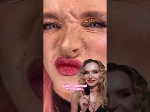 Видео: ЧТО ДЕЛАТЬ С ПУСТЫНЕЙ?😳а ты пробовала масло для лица?😋#makeup #trendybox #косметика #уходзакожей