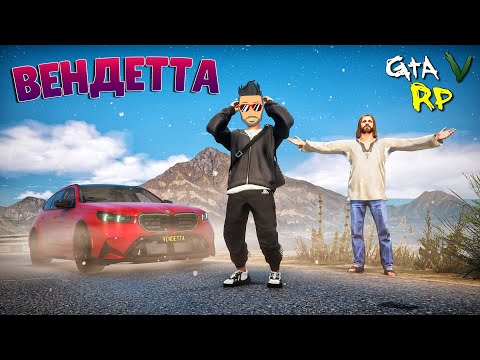 Видео: МОИХ ДРУЗЕЙ ПОХИТИЛИ! ПОИСК УЛИК И ВЕНДЕТТА В ГТА 5 РП! (ECLIPSE GTA 5 RP)