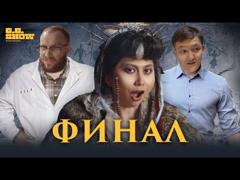 Видео: Эльдана Форайс | Илья - Ирина Кайратовна | Карапайым Кайрат | GG Show #11