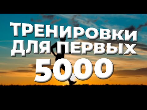 Видео: Как тренироваться для гор: восхождений и походов?  Тренировки для Монблана, Казбека и Арарата