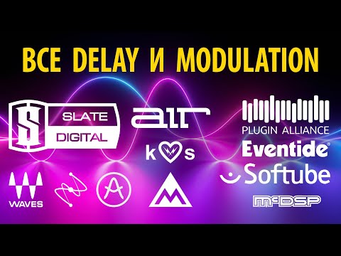 Видео: ДИЛЕИ и МОДУЛЯЦИЯ - DELAY & MODULATION