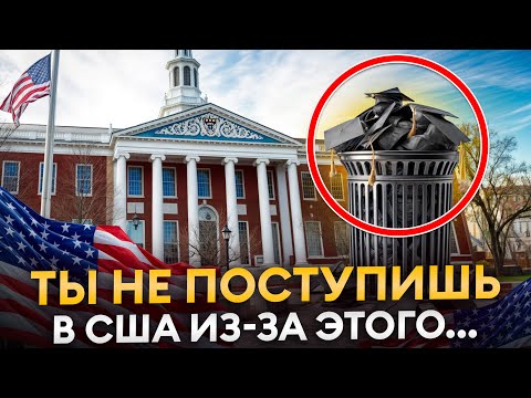 Видео: С таким ЭССЕ тебя НЕ примут в американский университет! Как написать ИДЕАЛЬНОЕ ЭССЕ для ВУЗа в США?