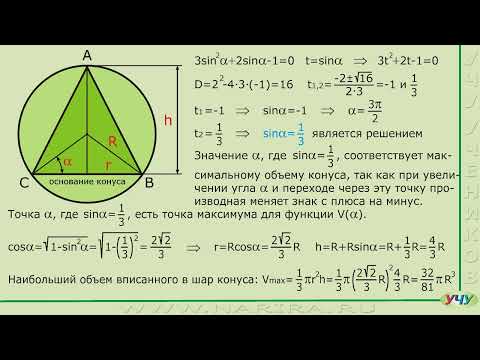 Видео: Задача на экстремум 7.