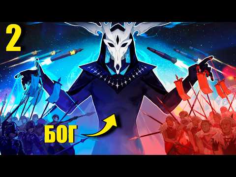 Видео: [2]ОН УМРЕТ ЕСЛИ НЕ СМОЖЕТ ПОСТРОИТЬ САМУЮ СИЛЬНУЮ ЦИВИЛИЗАЦИЮ В МИРЕ