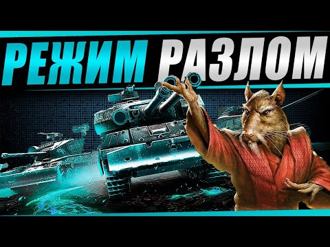 Видео: РАЗЛОМ. Смотр нового хэллоуинского режима от лесты