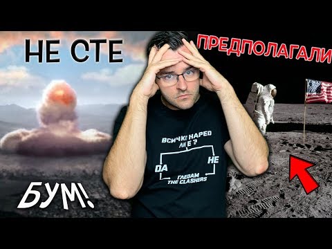 Видео: Топ 10 събития, които ПРОМЕНИХА света ЗАВИНАГИ