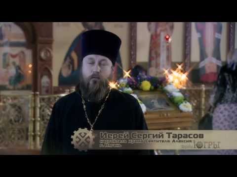 Видео: "Города Югры. Нягань". Часть 2