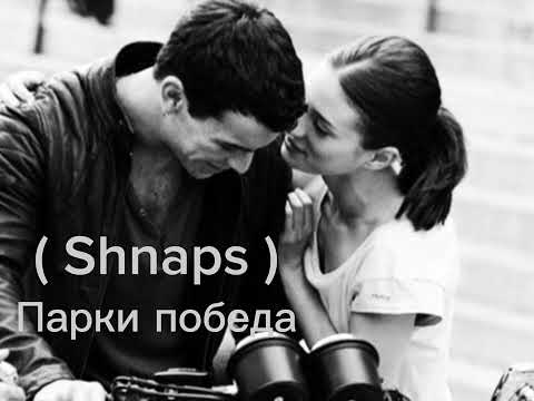 Видео: Shnaps.aka.rohati Ма сагераи парки победа