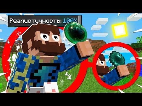 Видео: 😰Майнкрафт, но он слишком РЕАЛИСТИЧЕН #7