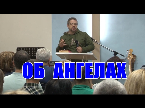 Видео: Дмитрий Крюковский  "Об ангелах"  (1 сессия,  урок 1)