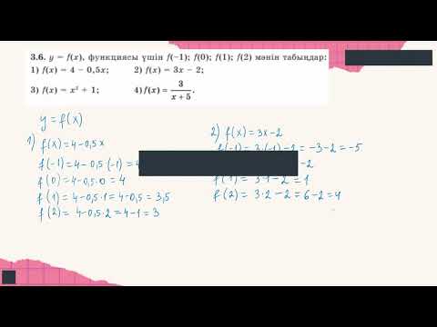 Видео: АЛГЕБРА 7 СЫНЫП. №3.6 ЕСЕП. ШЫНЫБЕКОВ