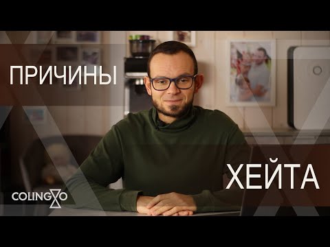 Видео: Почему люди критикуют других? 🤔