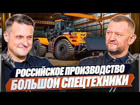 Видео: Петербургский МашЗавод - как производят сложную нишевую технику!