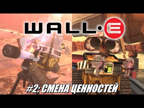 Видео: [Rus] Летсплей WALL-E. #2 - Смена ценностей