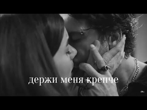 Видео: Suna ve Kaya//держи меня крепче