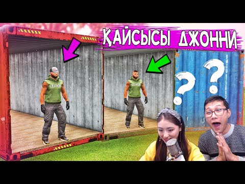 Видео: Джонни қайда?😱