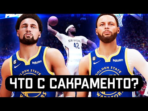 Видео: ВТОРОЙ РАУНД! КУДА ДЕЛИСЬ САКРАМЕНТО? ● NBA 2K23 PS5 ● НБА 2К23 КАРЬЕРА ИГРОКА #28