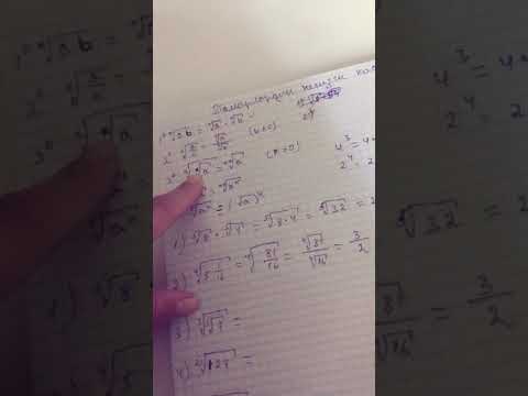 Видео: Тамырдын негизги касиеттери