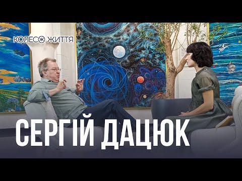 Видео: Сергій Дацюк. «Мудрість у часи війни»