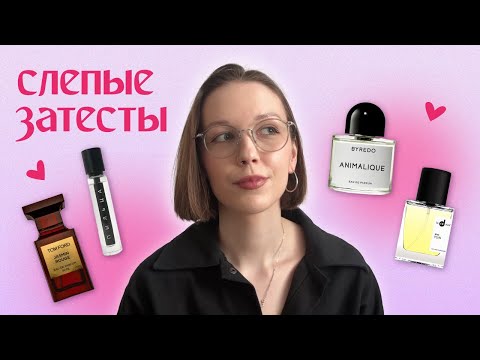 Видео: слепые затесты от Ксюши: жасмины, леденцы, инжиры