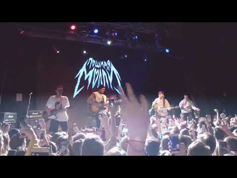 Видео: Пошлая Молли – Даже Моя Бэйби Не Знает / Любимая песня твоей сестры @ Atlas Kiev 18.02.18 by Asgarda