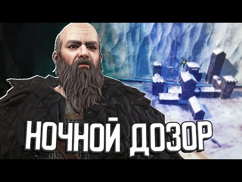 Видео: НОЧНОЙ ДОЗОР в Crusader Kings 3: A Game of Thrones (Стрим)