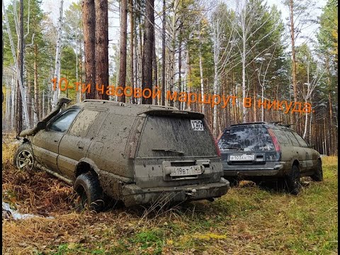 Видео: Сложный маршрут