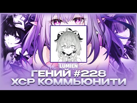 Видео: Самый умный игрок в Honkai: Star Rail - Lumien // Реакция kenze на видео Lumien