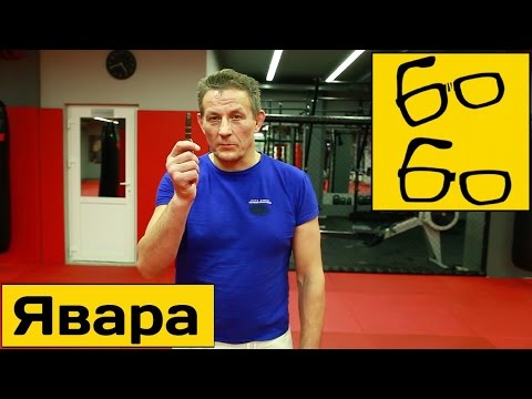 Видео: Волшебная палочка Андрея Шидловского — самооборона с помощью куботана, явары, тактической ручки