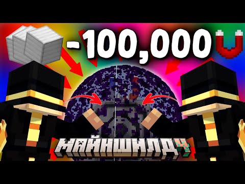 Видео: ПУГОД С ГНДР ЗАРЯДИЛИ МАГНИТ 100,000 БЛОКАМИ ЖЕЛЕЗА! | ОНИ ПРИДУТ 👽!? | МАЙНШИЛД 4