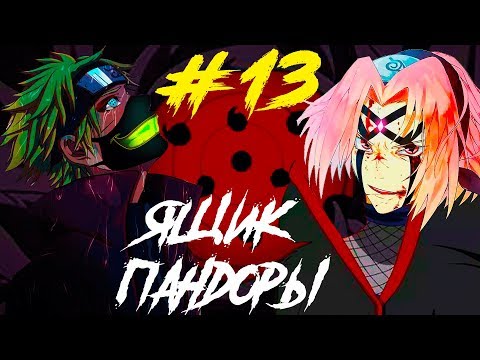 Видео: Если бы Наруто был гением | Альтернативный сюжет | Наруто #13