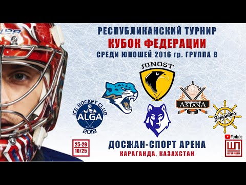 Видео: Юность-2 - Астана-2, КФ-2016 В, 26.10.2025