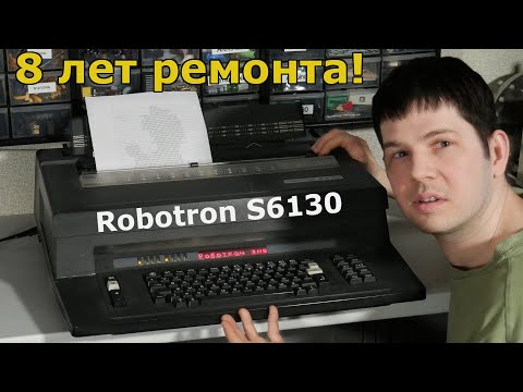Видео: Robotron S6130 - Восставший из мертвых!