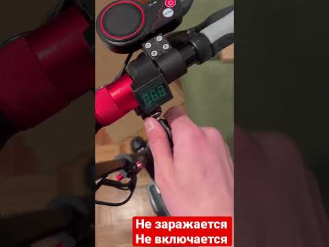 Видео: Kugoo M4Pro не зарекается не включаться.ЧТО ДЕЛАТЬ!?ПОМОГИТЕ!!!  #kugoo #kugoom4pro