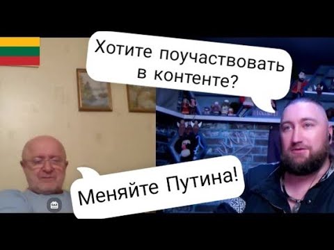Видео: Поляк-меняла из Литвы 🇱🇹🇵🇱 | Царевич🇷🇺