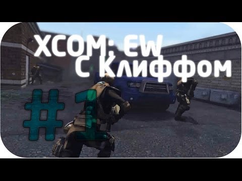 Видео: БЕСТОЛКОВЫЙ [XCOM: Enemy Within]