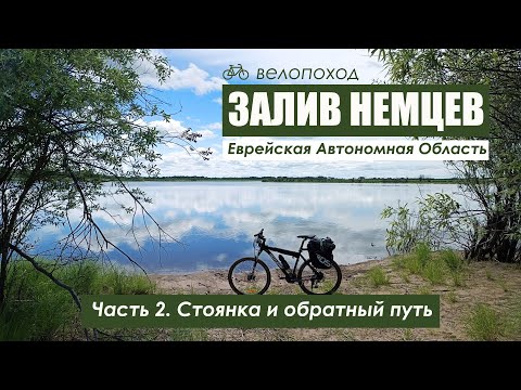 Видео: Велопоход на залив Немцев. Жуткое бездорожье, лопнувшие спицы и попутный вездеход. Часть 2