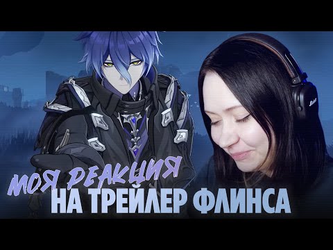 Видео: Снова недовольны. Пялюсь на Флинса, читаю комментарии. Genshin Impact