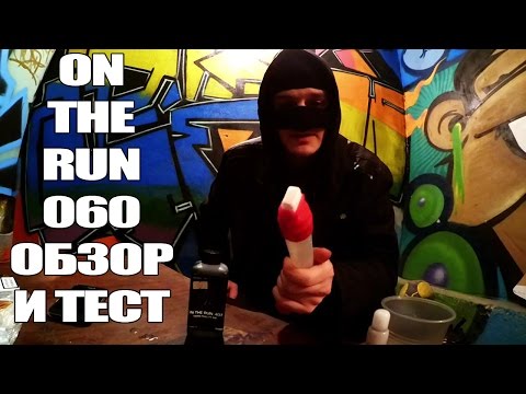 Видео: On the run 060 обзор и тест 2016