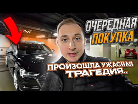 Видео: Купил AUDI A8 для ТАКСИ ? / самая грустная смена