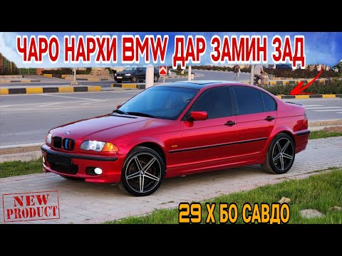 Видео: ЧАРО НАРХИ BMW ДАР ЗАМИН ЗАД?///BMW E46 BMW E60/BMW F10/Opel Zefira/Opel/